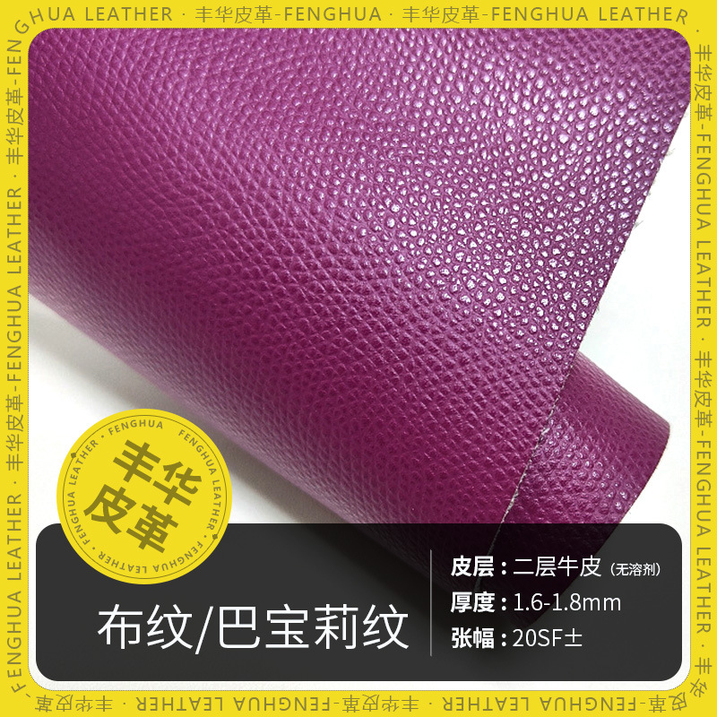 【金牌厂家】无溶剂二层牛皮吧宝莉牛皮手袋牛皮真皮钱包牛皮女包