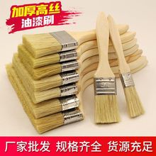 油漆刷子工业用胶水硬毛刷家用烧烤猪毛刷子软毛刷清洁除尘毛刷