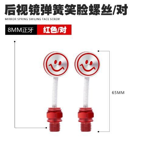 Tornillo de espejo retrovisor para vehículos eléctricos con pedal tornillo de cara sonriente para motocicleta modificada