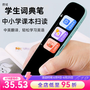Dr. Pen Offline Reading Pen Textbook Synchronization Primary and Secondary School Tutorial Scanning Dictionary Translation Words Universal