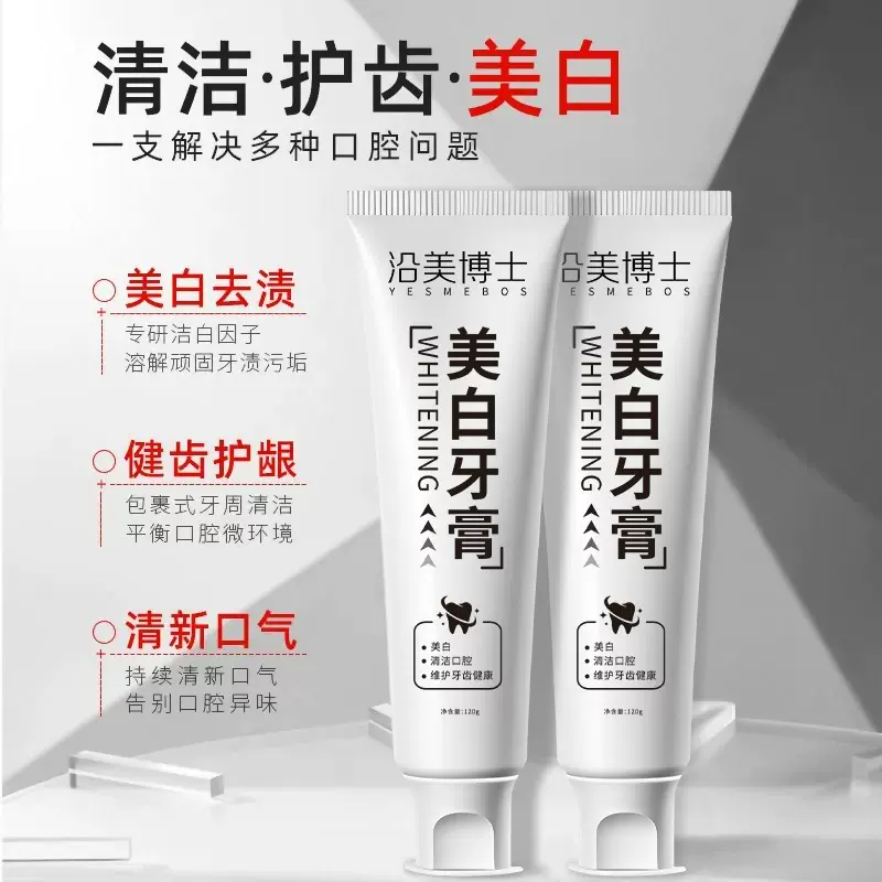 沿美博士美白牙膏 去口臭黄渍清新口气香口呵护牙龈亮白牙齿牙膏
