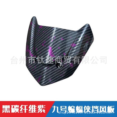Motorcycle front windshield Mechanic Universal Windshield Cover - black-carbon-fiber-purple