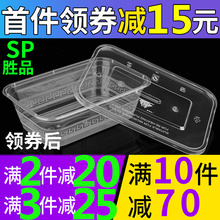 22QR长方形650ML一次性餐盒塑料外卖打包加厚透明饭盒快餐便