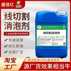其他工业用清洗剂;金属清洗剂;金属工艺液