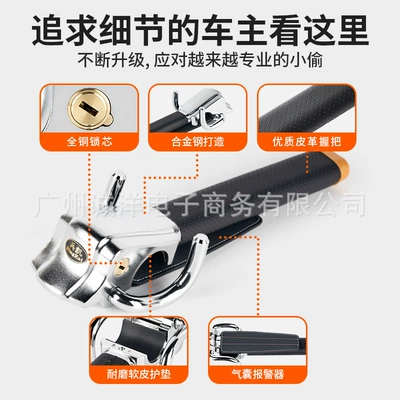 alarm direction lock car head – Car lock