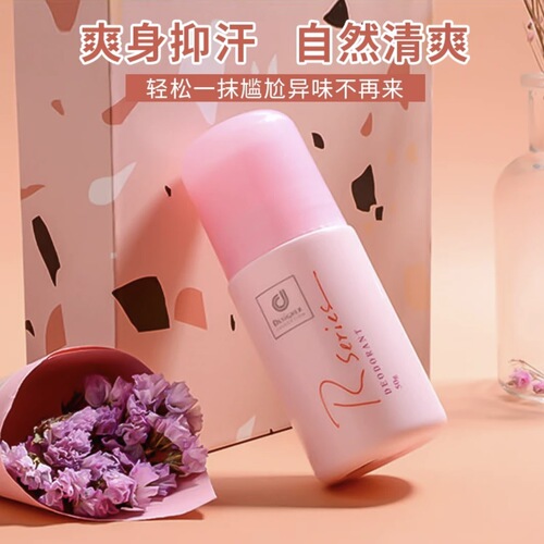 Hong Kong Cosway antiperspirant roll-on deodorant roll-on deodorant roll-on, easy to carry fragrance roll-on liquid with long-lasting fragrance