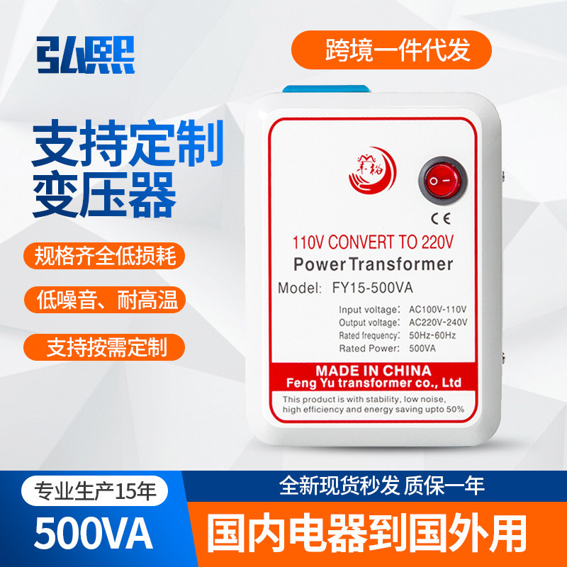 110V to 220V Transformer 500W Full Power Cross-Border Domestic Export Electrical Appliance Power Supply for Cross-Border Trade