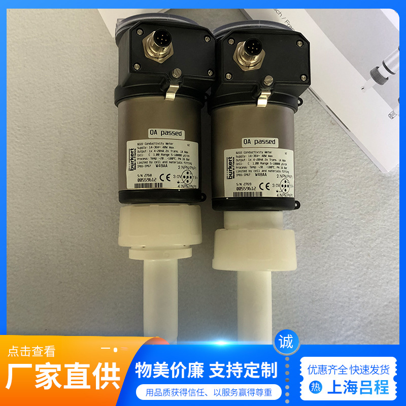 burkert宝德一体式电导率变送器8222/8228