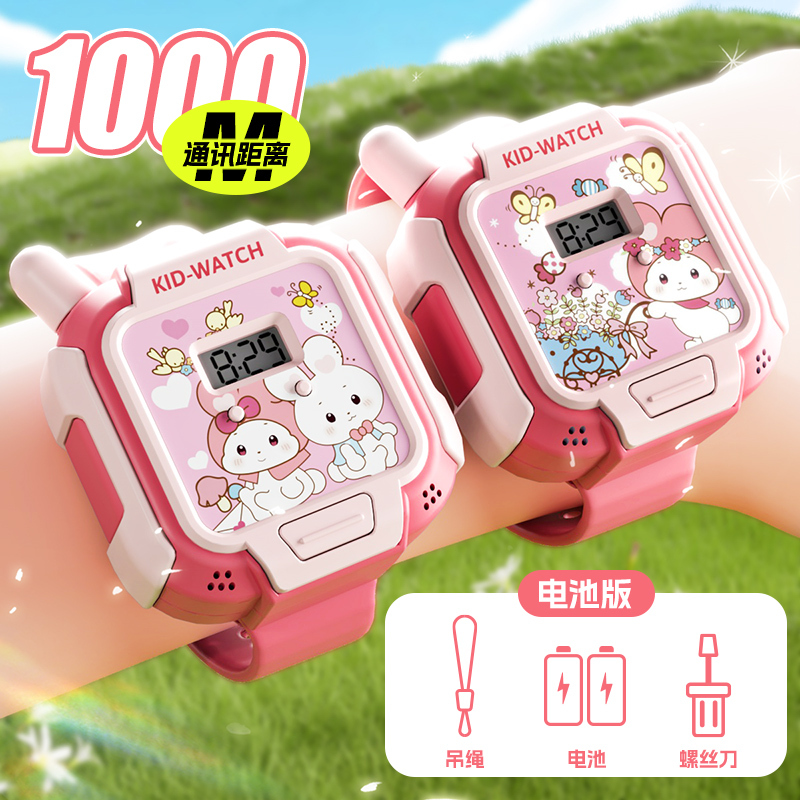 2025 新しい子供用トランシーバー時計ワイヤレス対話子供の日のギフトベビー屋外おもちゃ子供|undefined