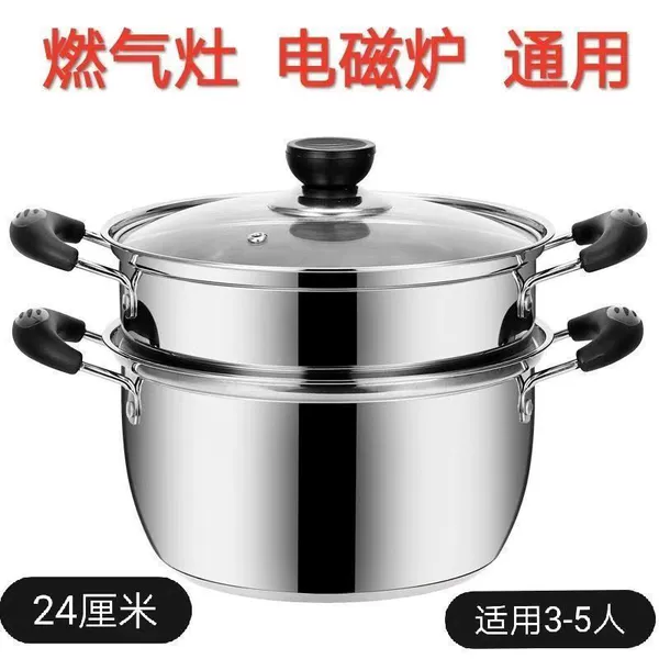 24cm extra thick bottom [+steamer] ☢