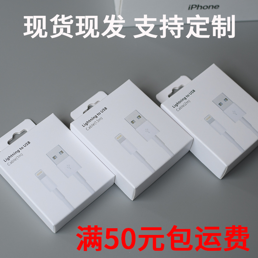 Caja de Embalaje para Cable USB 5W de Cartón Blanco para Accesorios Digitales