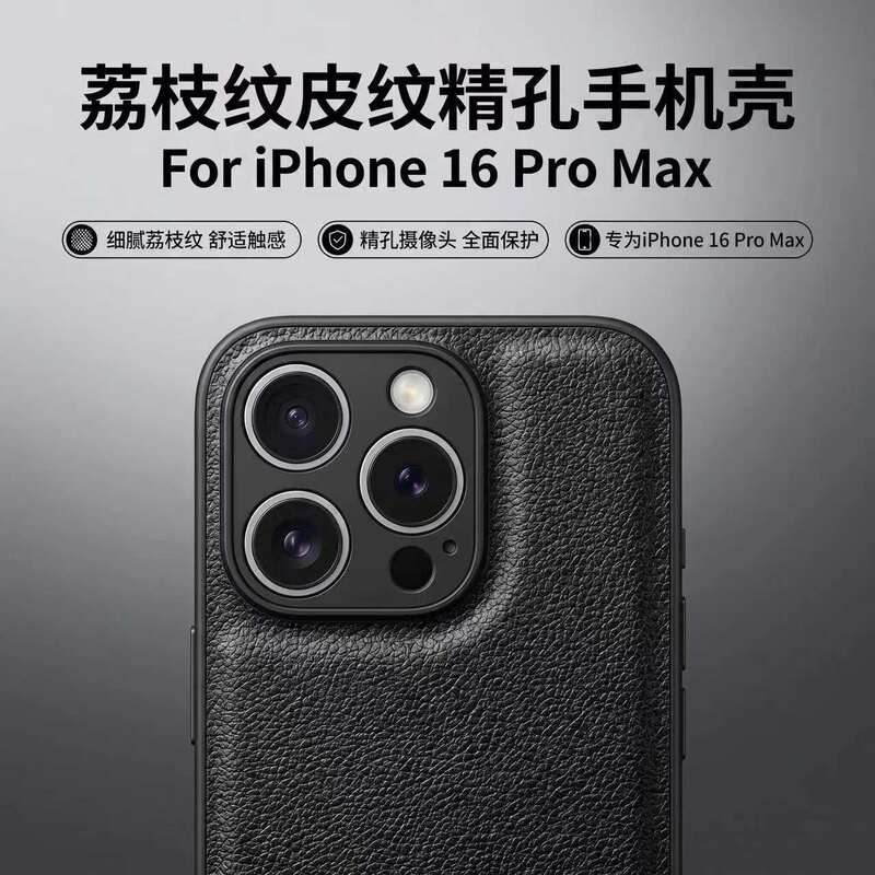 Autumn and Winter Models Suitable for Apple 16Pm Lychee Pattern Phone Case 14 Leather Pattern Simple 15 Fine Hole iPhone 17 Protective Case Autumn and Winter Models Suitable for Apple 16Pm Lychee Pattern Phone Case 14 Leather Pattern Simple 15 Fine Hole iPhone 17 Protective Case