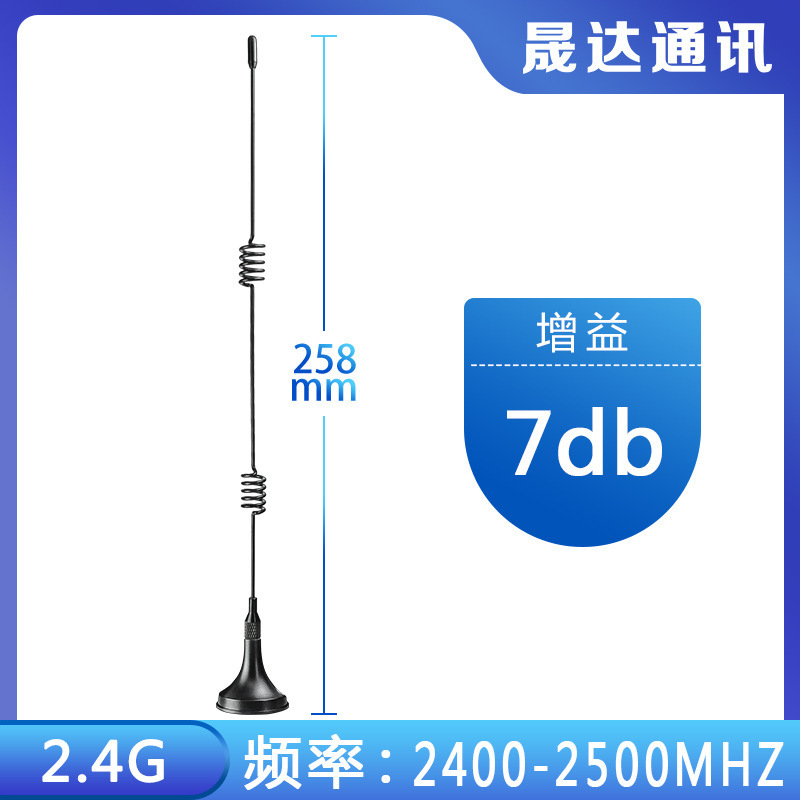 5G 4G 吸盤アンテナ LTE ルーター広告機アンテナ GSM 433GPRS 屋外キャビネット WiFi Bluetooth|undefined
