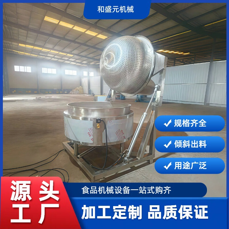 Automatic Self-Turning Basket Steam-Heated Blanching Pot, Vegetable Blanching Pot, Stainless Steel Self-Turning Braising Pot, Specifications Can Be Customized