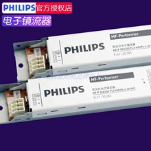 飞利浦HFP电子镇流器HF-P 254 255杀菌灯管HF-S 175 UV TL-D PL-L