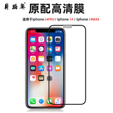 iPhone13pro钢化膜适用苹果12二强高清X/XS/11MAX二强电镀钢化膜
