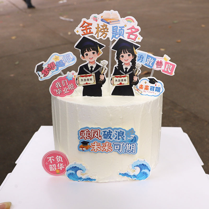 Graduation Season, Achieving Top Marks, a Bright Future Ahead, Happy Graduation, Success in Everything, Cake Decoration Toppers