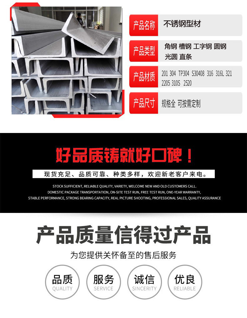 不锈钢角钢 扁钢 槽钢 工字钢