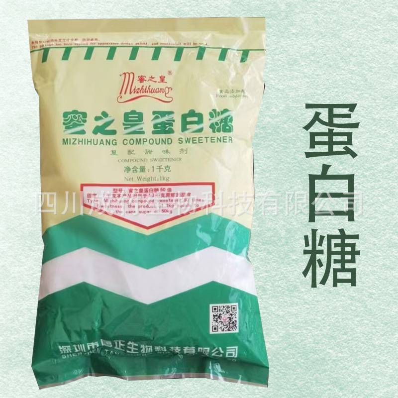 甜味剂 蛋白糖 食品用原料 蜜之皇、润甜