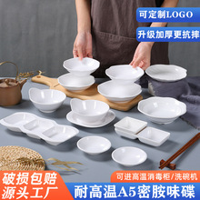 密胺方形味碟醋碟火锅店餐厅商用仿瓷蘸料碟塑料自助调味碟子耐摔