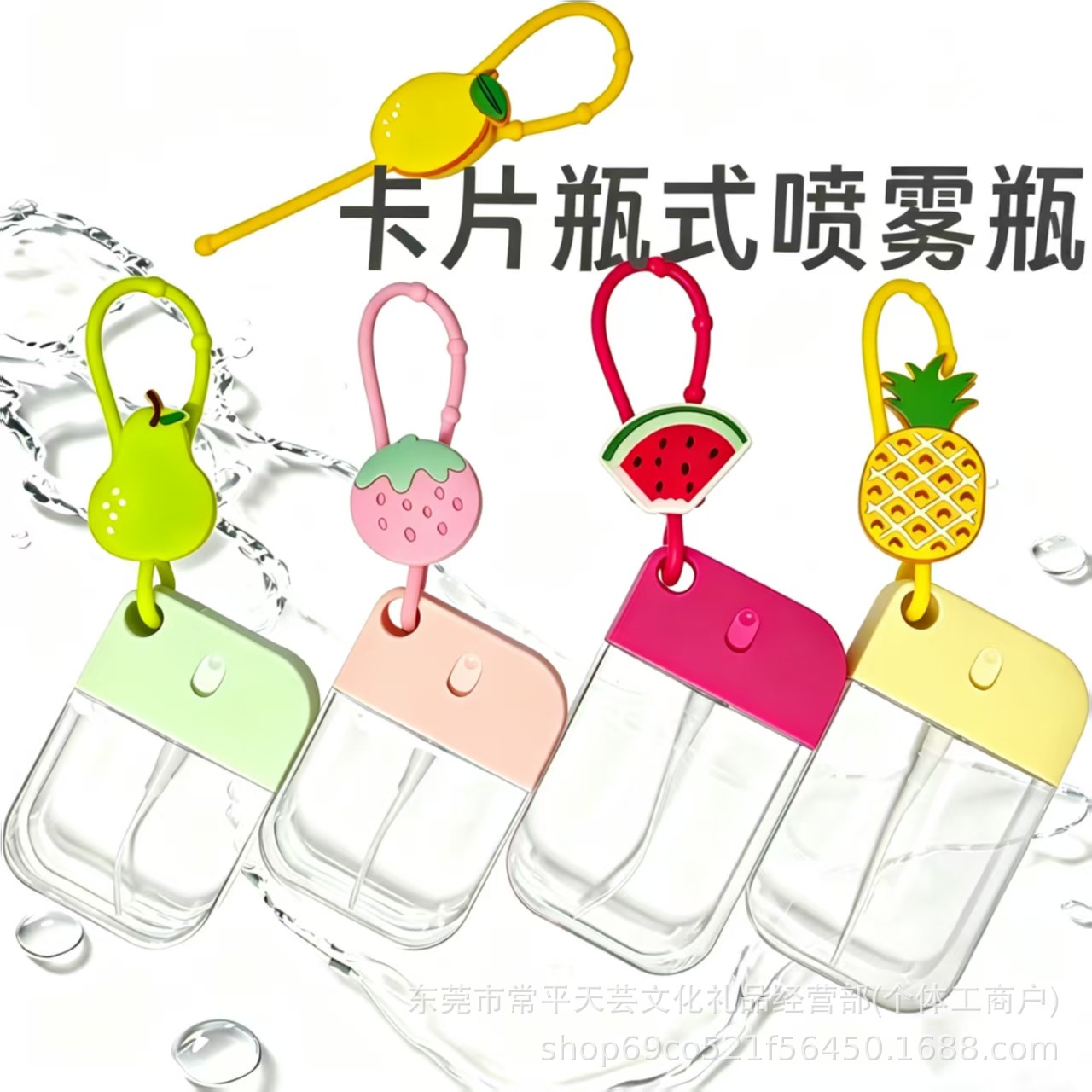 38ml 卡片喷雾瓶 消毒免洗手液化妆补水分装瓶wish同款香水分装瓶