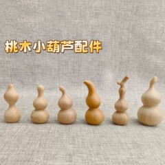 批发桃木葫芦手把件文玩随身木质雕刻龙头葫芦光面葫芦挂件配饰
