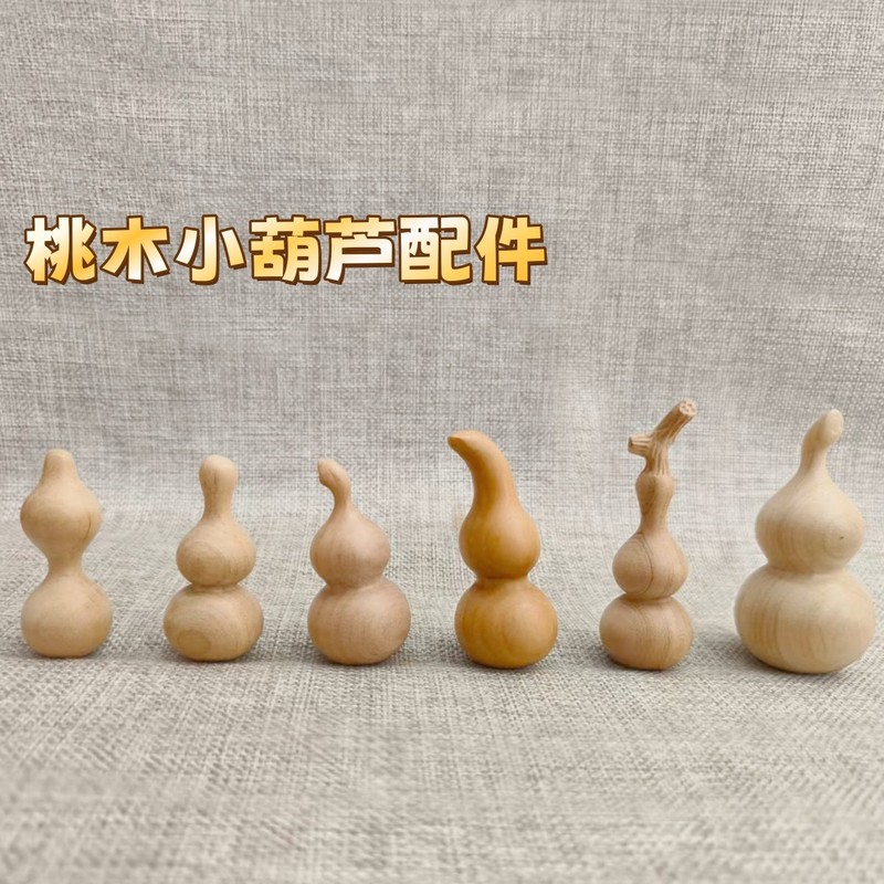 批发桃木葫芦手把件文玩随身木质雕刻龙头葫芦光面葫芦挂件配饰|undefined