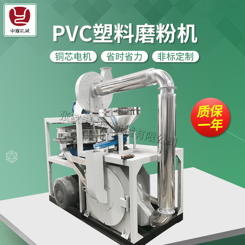 厂家制造PVC塑料磨粉机管材型材等破碎料PE/PP塑料磨盘磨粉机