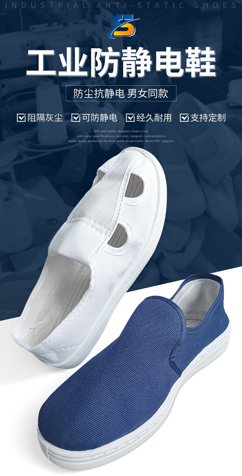 防静电鞋_01.jpg