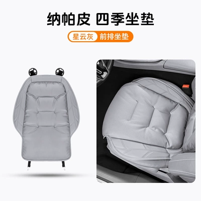 Four-Season Universal Breathable Ventilated — Seat cushion, seat cover - front-seat-cushion-leaflet-nebula-gray-anti-slipperforated-for-breathability