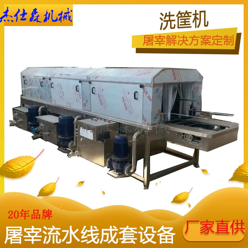 Поднос пластиковая корзина спрей очистка машины курица и утка Корзина стиральная машина автоматический оборот Корзина Очистка производителей оборудования