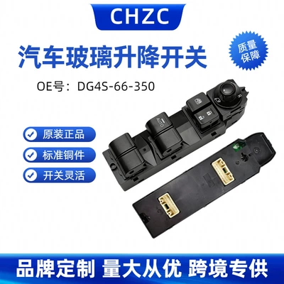 Glass Lift Switch Dg4S-66-350 Is Suitable for Mazda Cx-3 Electric Window Button Switch
