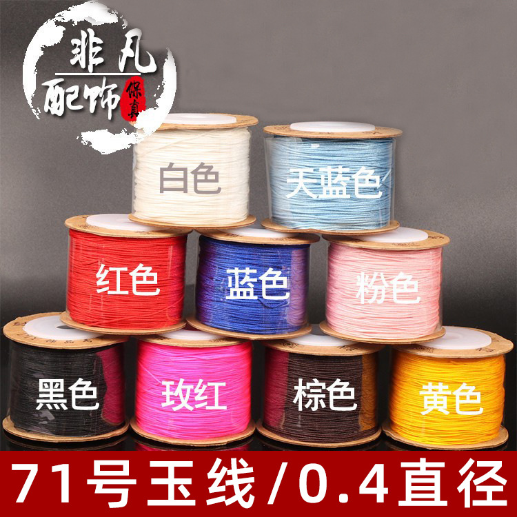 No. 71 hilo de jade sin bala hilo de cuentas hilo de trenzado línea de pulsera de cuerda roja línea de collar línea de joyería línea de perlas de Buda hilo de perlas sueltas