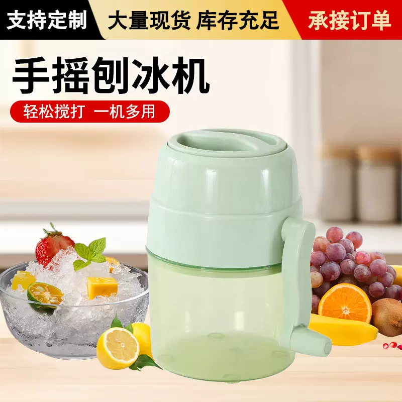 新款手摇刨冰机 家用小型手动碎冰器磨冰制冰沙冰绵绵冰制作机器