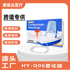 跨境医用家用雾化器便携式静音雾化器儿童成人驱病毒医用雾化器