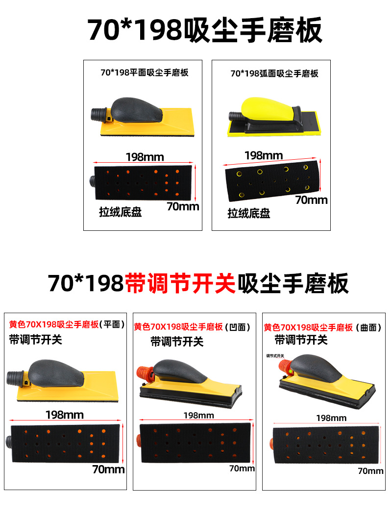 Subao car paint surface polishing hand planer sandpaper hand grinding board putty grinding board rectangular grinder vacuum