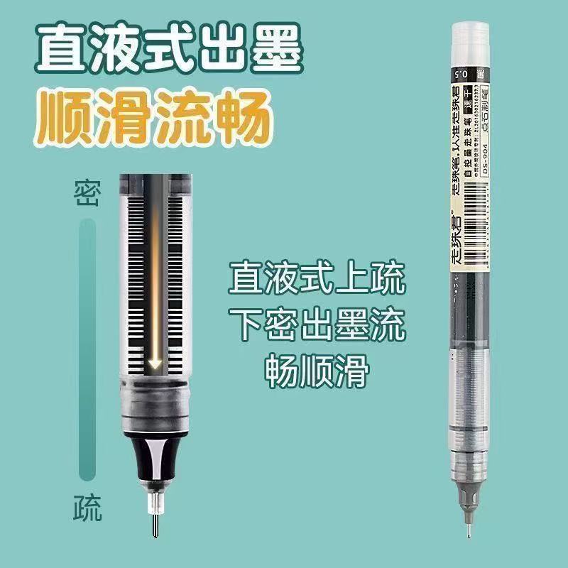 点石904走珠君直液式中性笔彩色0.5针管头走珠笔学生手账刷题笔|undefined