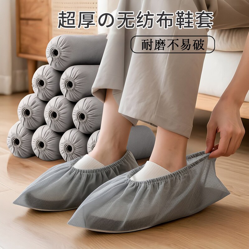 Disposable non-woven shoe covers, thickened, non-slip, wear-resistant, dustproof, waterproof, and breathable, suitable for indoor use, home use, computer rooms, and students Disposable non-woven shoe covers, thickened, non-slip, wear-resistant, dustproof, waterproof, and breathable, suitable for indoor use, home use, computer rooms, and students