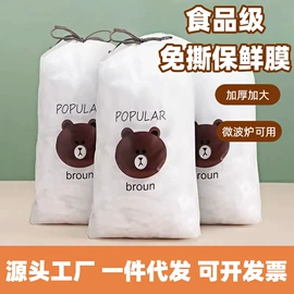 保鲜膜;烘焙用纸;衣物防尘罩