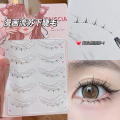 Fei Xi Comic Silk Ribbon Lower Lashes Ultra Fine Trend Lower Lash Comic False Lashes Dense Light European Breathing One-Piece
