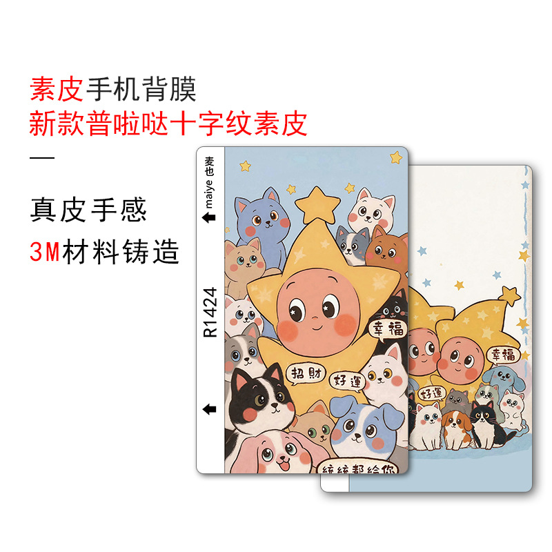 Plain Leather Back Film Cutting Machine, Mobile Phone Film, Cross-Pattern Film Cutting Machine, Universal Leather Color Printing Full Film