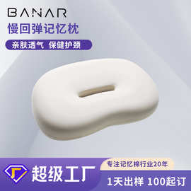 定制贴牌糖果枕头甜甜圈记忆棉慢回弹护颈酒店枕头亚马逊颈椎枕