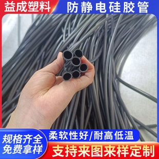Anti-Static Silicone Tube Black Silicone Tube Food Grade High and Low Temperature Resistant Silicone Sleeve Hose Conductive Silicone Tube