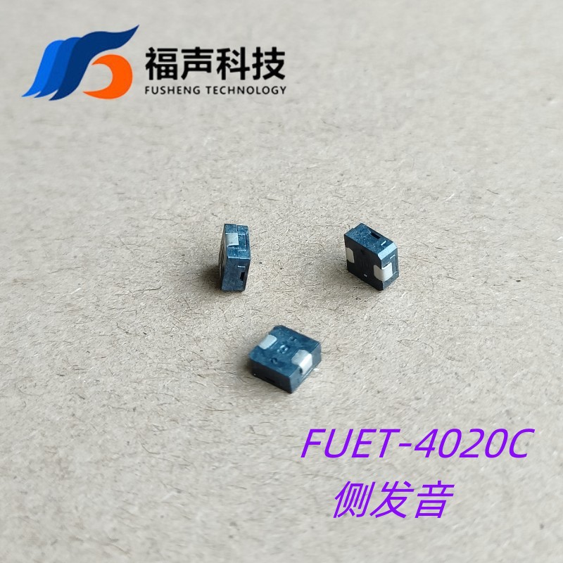 FUET-4020C侧发音无源贴片蜂鸣器4*4*2mm 3V 4KHz频率