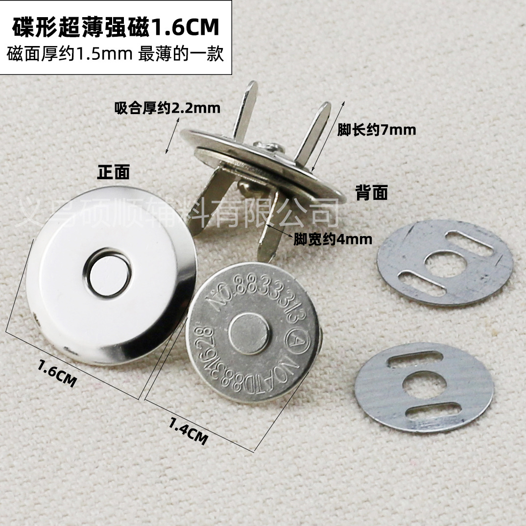 工場は磁気ボタンの超薄強磁気ボタンを供給しています。マグネットボタンの部品は1.0cm-1.8cmです。