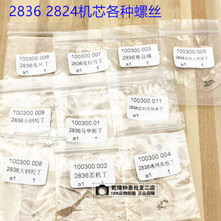 �ֱ���� 2836 2824�Cоͨ���ݽz�̙CƬ�R�A��ԄӊA���ݽz�x���