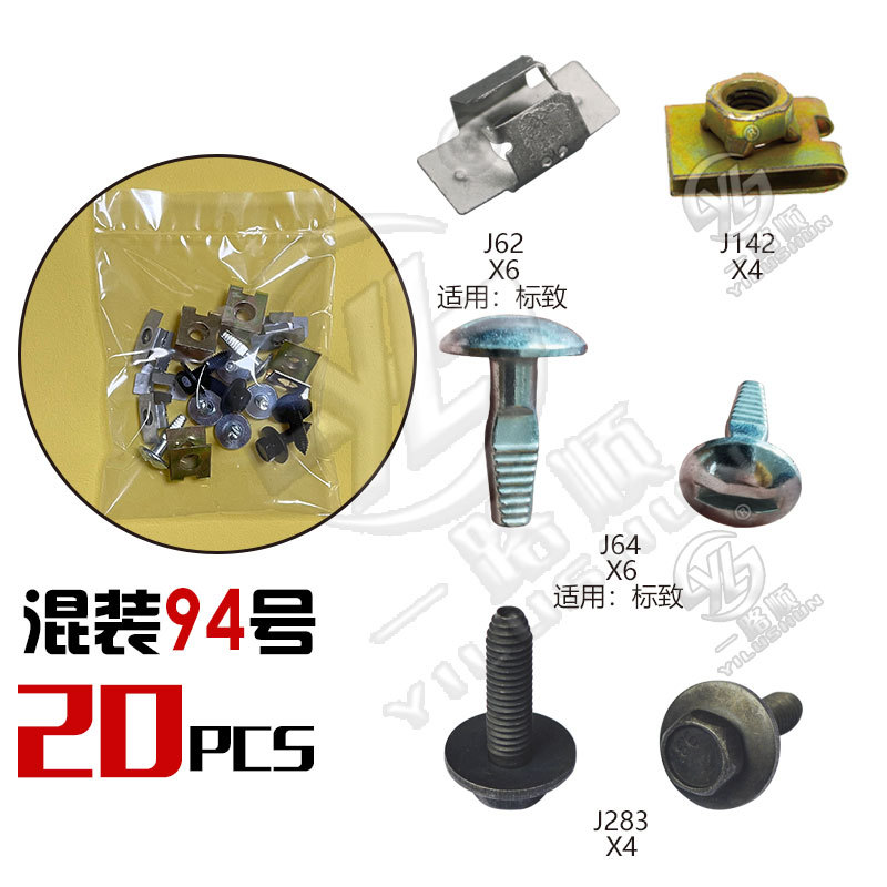 Hebilla mixta clip de plástico hebilla decorativa interior panel de la puerta panel sujetador comúnmente utilizado nylon mezclado traje de clip