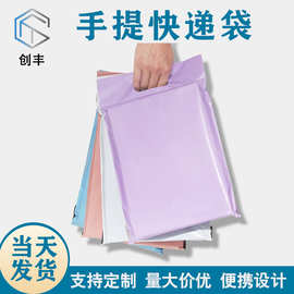 现货加厚手提快递袋粉色杏色服装电商物流包装袋彩色手提快递袋