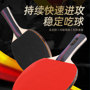 Finished Table Tennis Racket Set 2 Pieces for Beginners and Students Training Horizontal and Vertical Shots Mixed Kidsren's Table Tennis Rackets