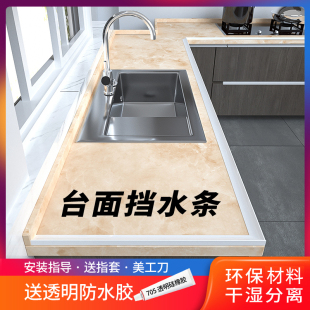Kitchen countertop water barrier stove sink pool water barrier toilet silicone water blocking self-adhesive water can be bent